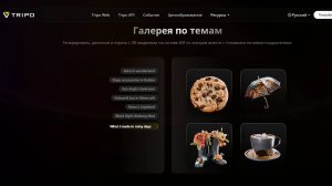 Как создать 3д модель с помощью ai? Часть 3.