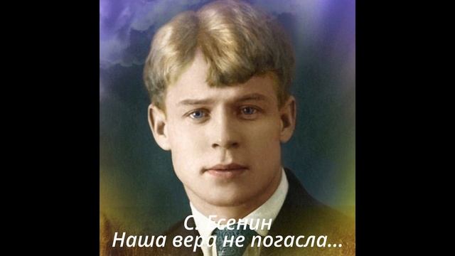 262 Наша вера не погасла смотреть онлайн