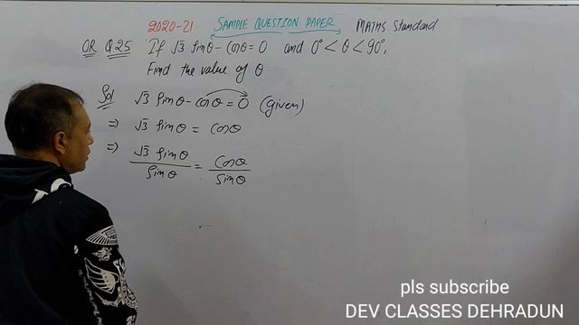 10th.. If √3 sin theta - cos theta=0. Find the value of theta. MATHS SQP 2020-21 Q.NO. 25 (OR PART) смотреть онлайн