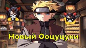 Новый Ооцуцуки - Альтернативный Cюжет - Наруто