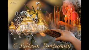 ПОЗДРАВЛЯЮ С ВЕРБНОЙ НЕДЕЛЕЙ!