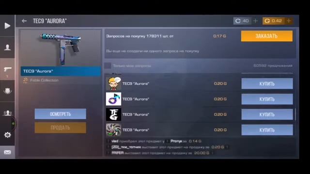 стрим стандофф 2 смотреть онлайн