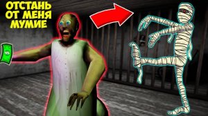 24 ЧАСА ТРОЛЛЮ БАБКУ ГРЕННИ В МАЙНКРАФТ НОВАЯ КОНЦОВКА GRANNY 3