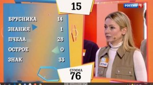Сто к одному. Большая игра. Знаменитости. Актёры. 17 02 2024 #shorts