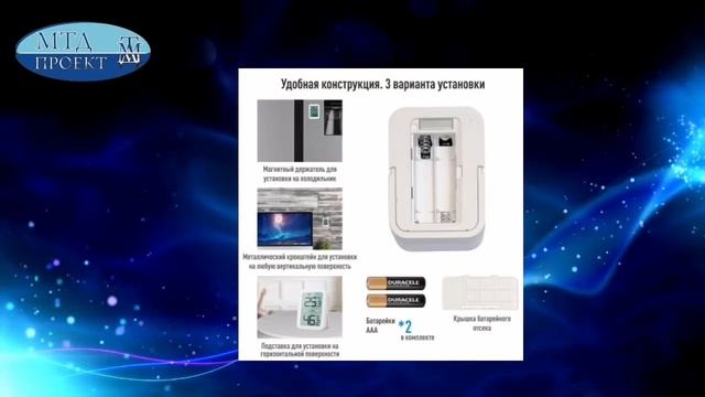 Термогигрометр Ivit-1 смотреть онлайн