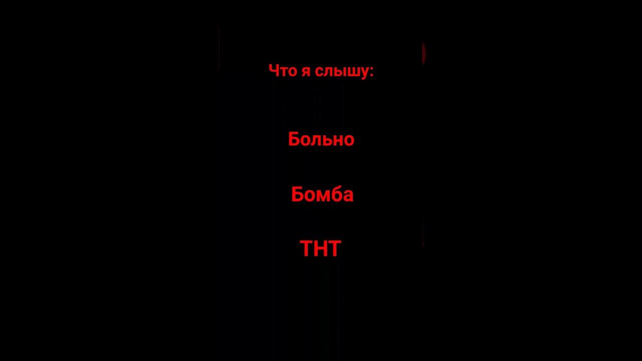 пишите что вы услышали в комменты смотреть онлайн