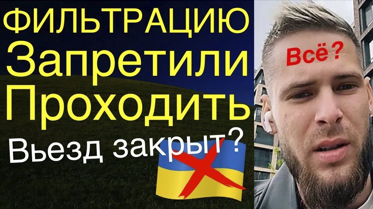 Вы не пройдёте фильтрацию смотреть онлайн