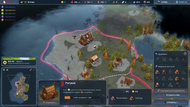 Northgard: Максимальная сложность против 7 ботов! смотреть онлайн