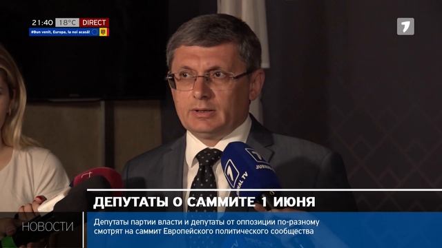 Новости Jurnal TV, 25.05.2023 смотреть онлайн