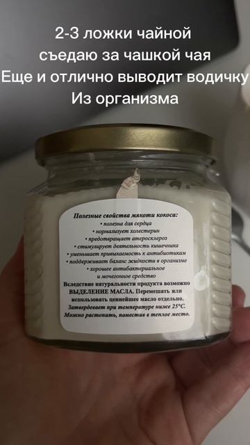Кокосовый урбеч❤️ арт на OZON 238966696 смотреть онлайн
