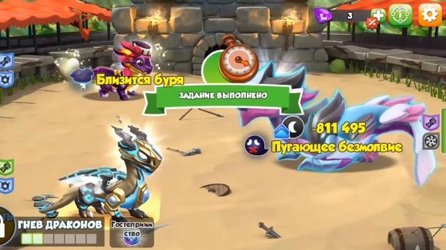 Мини летсплей по игре легенды дракономаии смотреть онлайн