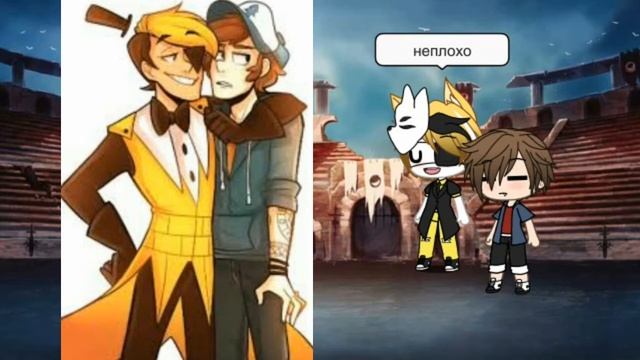 🍓//Реакция Била и Диппера на Шир//🍓 смотреть онлайн