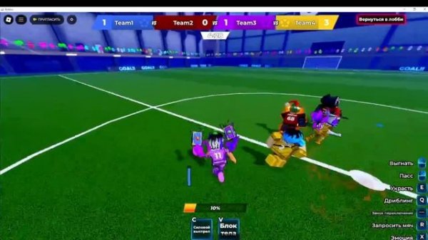 БЛЮ ЛОК В РОБЛОКС