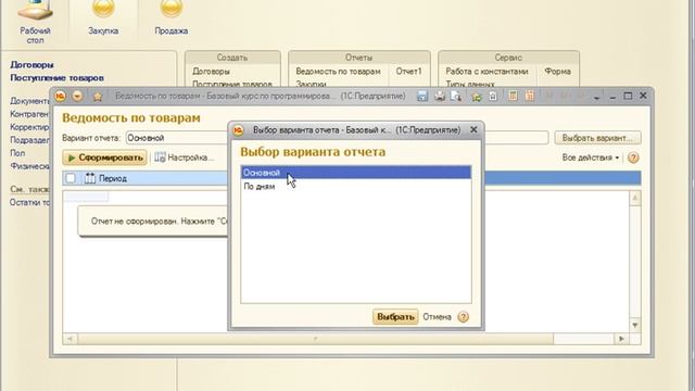 block2 416 part4 main смотреть онлайн