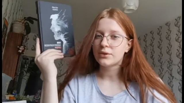 Ильгар Сафат. "МОЯ НЕОБРАБОТАННАЯ ФОРМА" - обзор читателя #3 смотреть онлайн