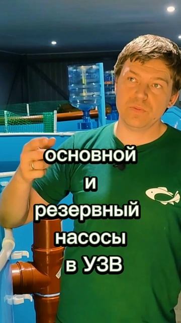 Какие нужны насосы в УЗВ смотреть онлайн