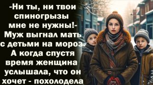 Истории из жизни "Предложение!" Рассказы/ Читать истории / Слушаем истории онлайн
