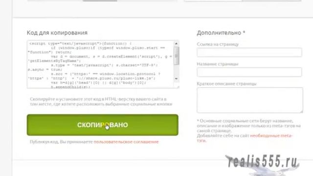 Устанавливаем на наш сайт социальные кнопки смотреть онлайн