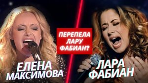 ПЕРЕПЕЛА Лару Фабиан? Шоу Голос, полуфинал | Елена Максимова