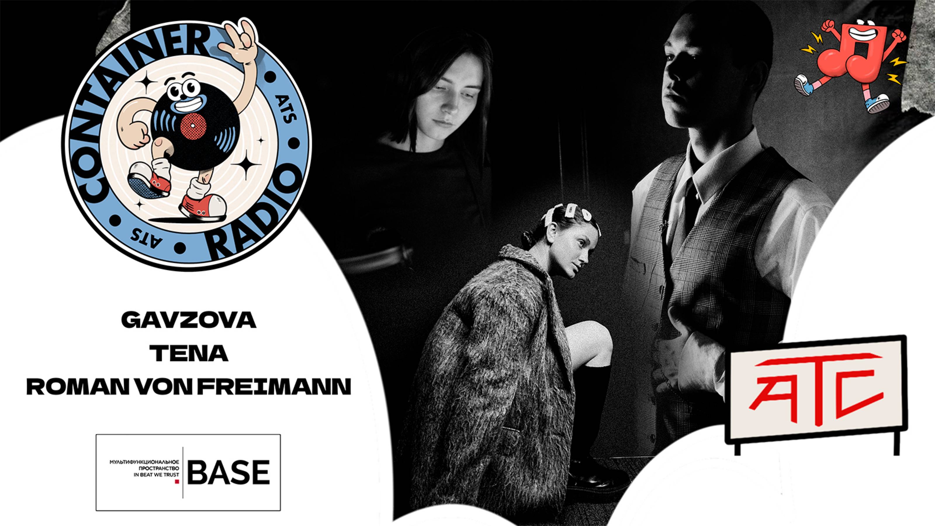 CONTAINER RADIO Live Stream - GAVZOVA, TENA, ROMAN VON FREIMANN (2025-04-13) смотреть онлайн