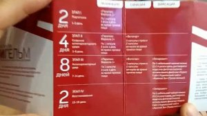 Работа в интернете Трёхфазная антипаразитарная чистка организма ТРИГЕЛЬМ   инструкция   Корпорация