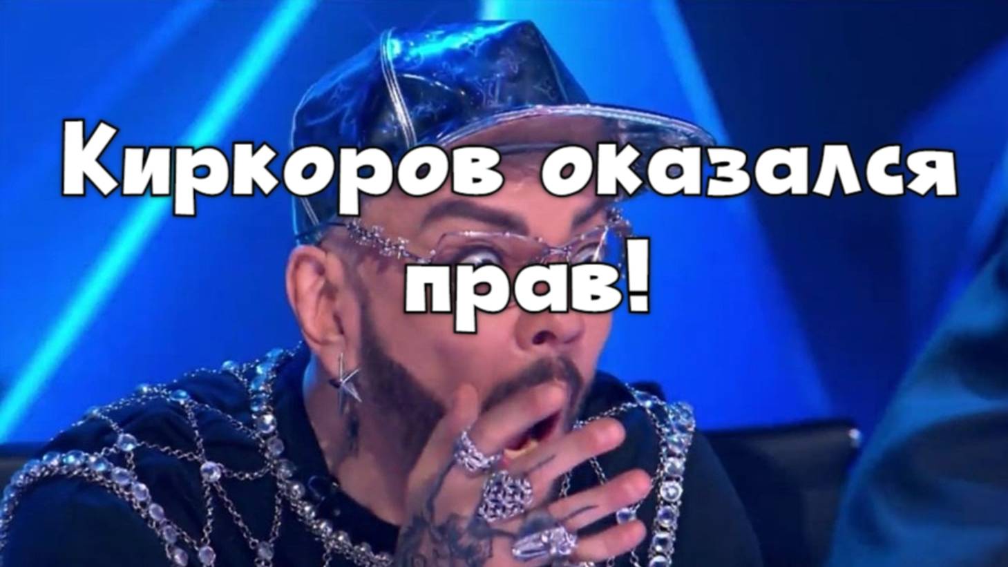 Кто снял маску 13 апреля в 10 выпуске Шоу Маска? Киркоров попал в яблочко!