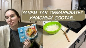 Не люблю доставку/ БУДНИ  в декрете / ПРОСТЫЕ блюда/ ПОЧЕМУ не едим овощи ?