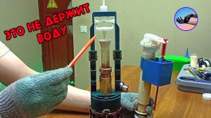 ТЕЧЁТ УНИТАЗ? Находим причину за 5 минут и устраняем| Проверенная инструкция от сантехника