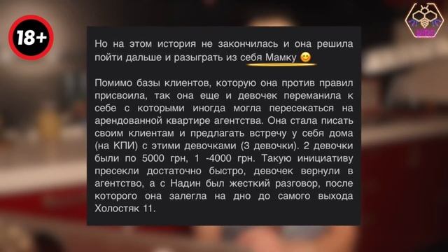 Надин Медведчук - Начало карьеры блогера или как девочкам заработать на раскрутку своего инста смотреть онлайн