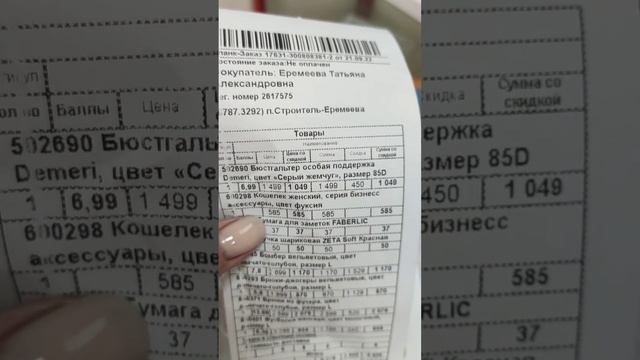 Заказ по 14 каталогу Faberlic. 2 часть смотреть онлайн