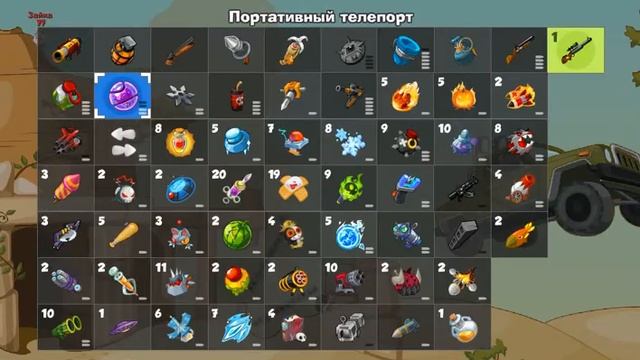 Испытание мортиры 2 уровня! Wormix. смотреть онлайн