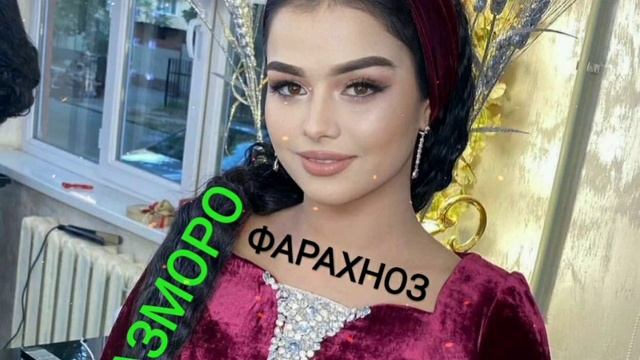 Farahnoz Sharafova/Туёна 2021