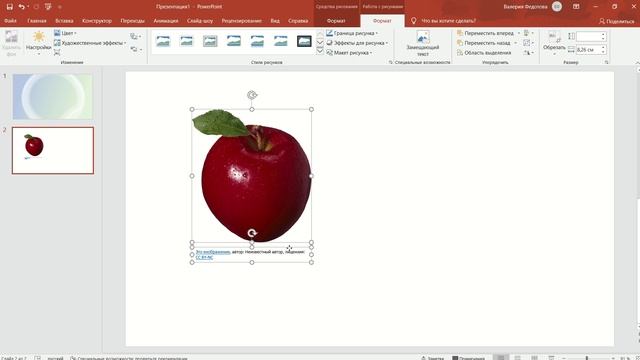 Вставка изображений