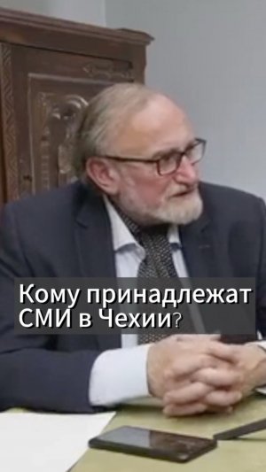 Кому принадлежат СМИ в Чехии?