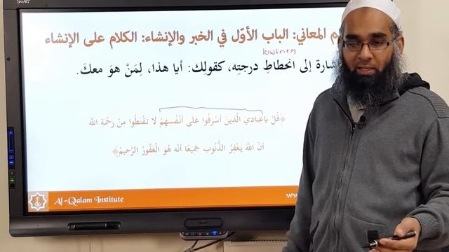 Duroosul Balagah 84 | تنزيل القريب منزلة البعيد смотреть онлайн