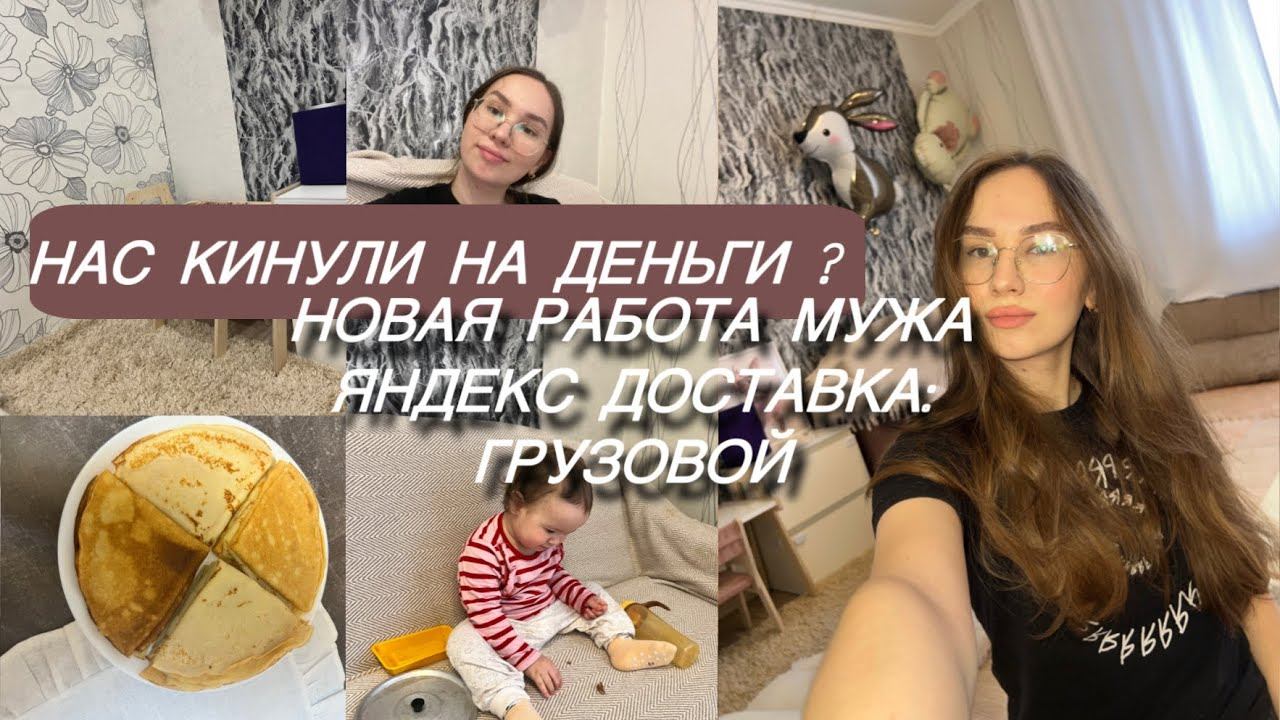 Прическа НЕ удалась/ Горшок в ГОДИК?/ Где РАБОТАЕТ МУЖ/ ЯНДЕКС: ГРУЗОВОЙ смотреть онлайн