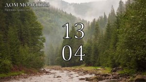 13.04.2025 - Прямая трансляция ст.Елизаветинская