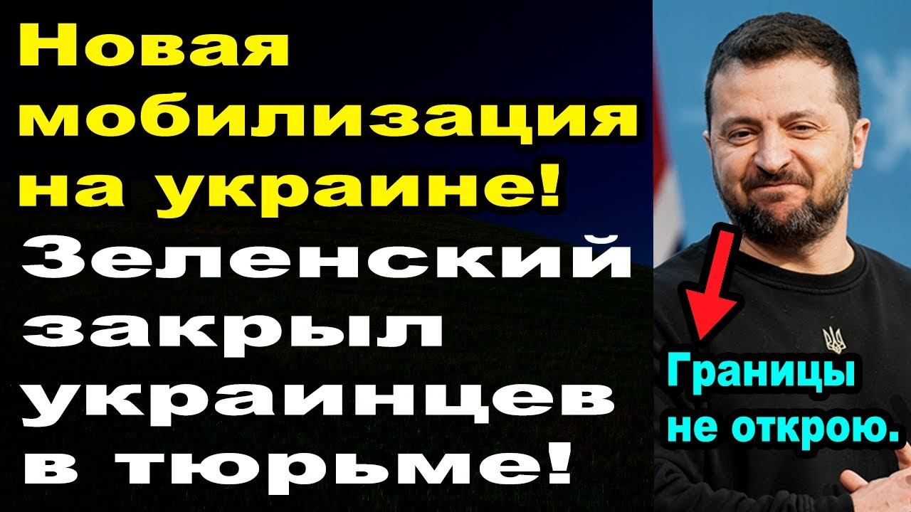 Этот народ оказался в ловушке! Выезжайте скорей