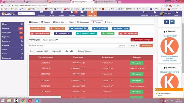 Наказание недобросовестных пользователей Kaleostra смотреть онлайн