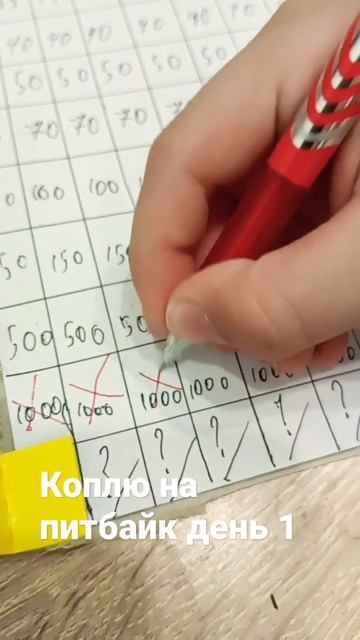 коплю на питбайк #питбайк #эндуро #копилка#мечта смотреть онлайн