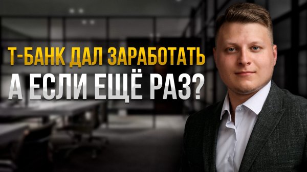Сразу две покупки в портфель! Что выбрал вторым?