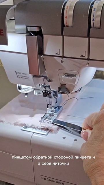 Завершение строчки на распошивальной машине смотреть онлайн