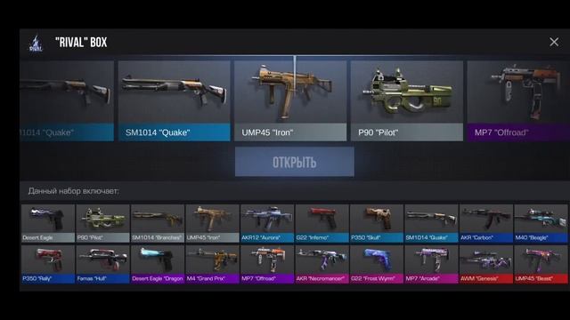 Открываю боксы в standoff 2 смотреть онлайн