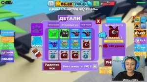 туториал как багать петов в легенды о мышцах (2 часть)