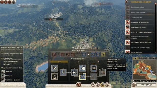 Total War: Rome II - Спарта (часть 68) смотреть онлайн