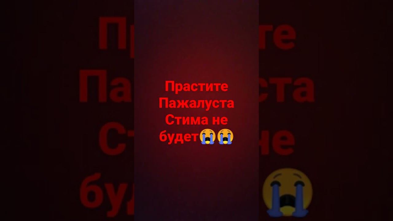 стрима не будет смотреть онлайн