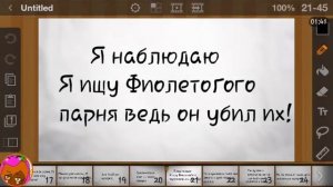 Перевод песни Join Us For A Bite
