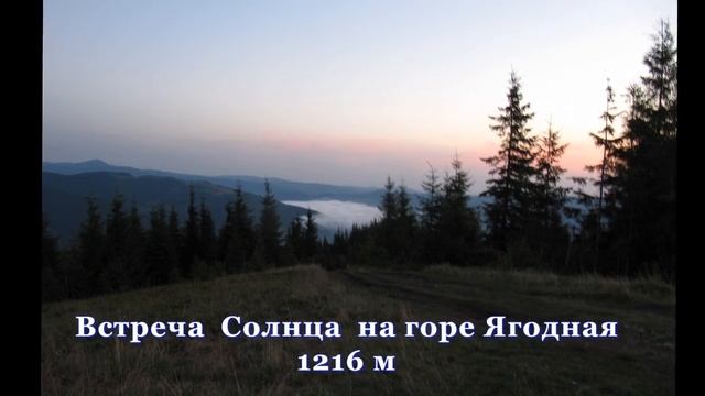 Семинар СОТВОРЕНИЕ СЕБЯ в Карпатах 2014