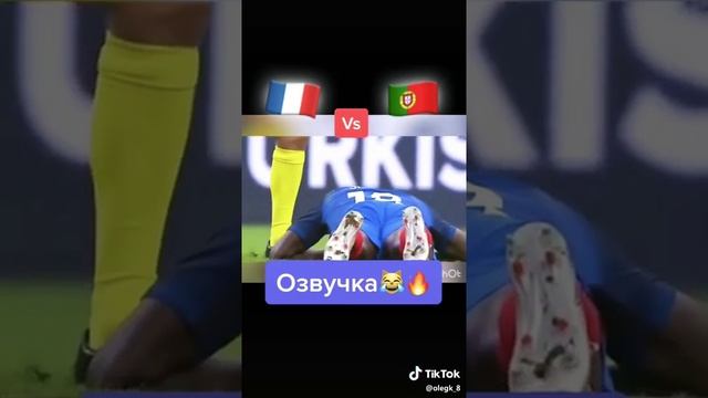 Как играют в футболе смотреть онлайн