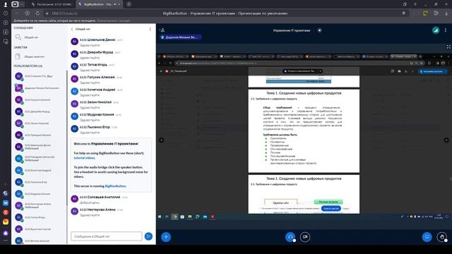 03 07 управление ИТ смотреть онлайн